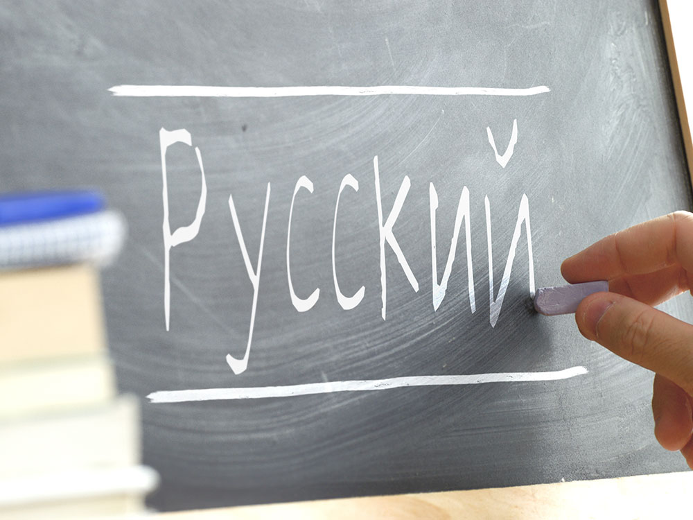 Russian language on chalkboard